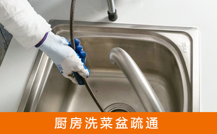 沾化洗菜池疏通